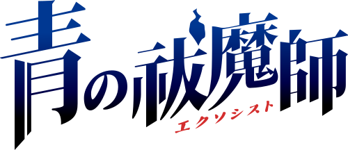 Logo Blue Exorcist