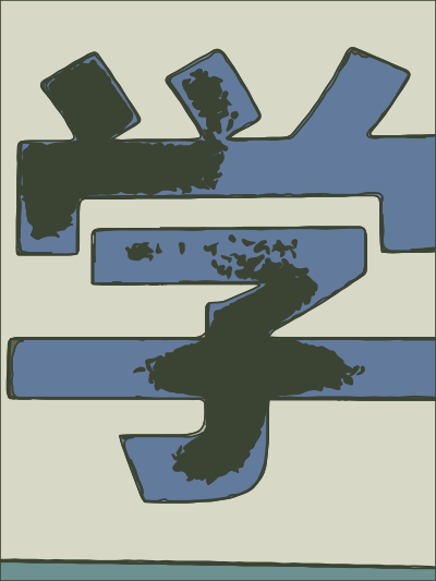study kanji j4p4n